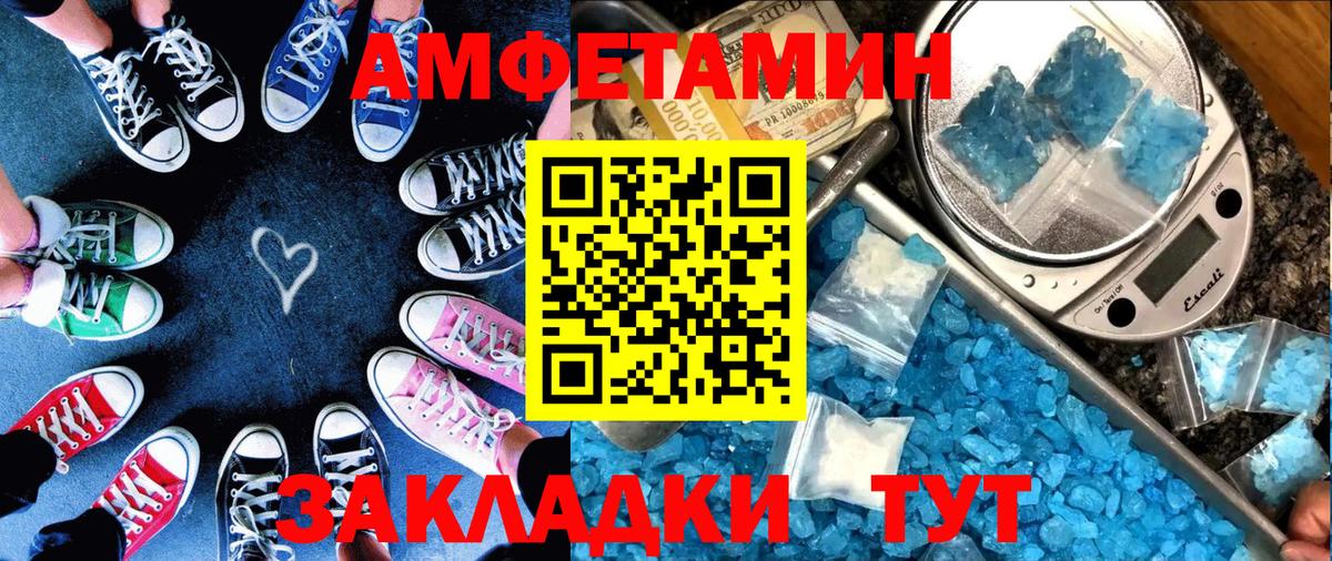 Амфетамин 97% Сургут