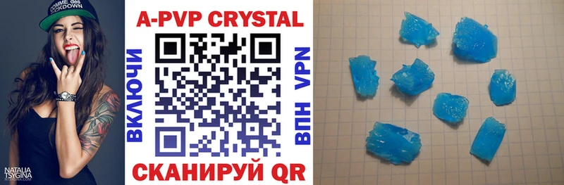Alpha PVP кристаллы  Сургут 
