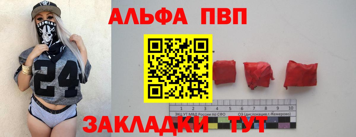 А ПВП мука  Альфа ПВП  Alpha PVP кристаллы  Сургут  наркотики  Вход с VPN 