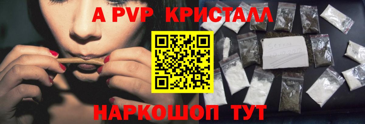 А ПВП крисы CK Сургут