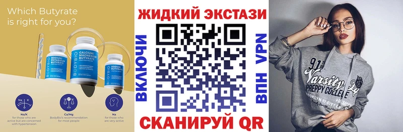Бутират BDO 33%  как найти наркотики  Сургут 