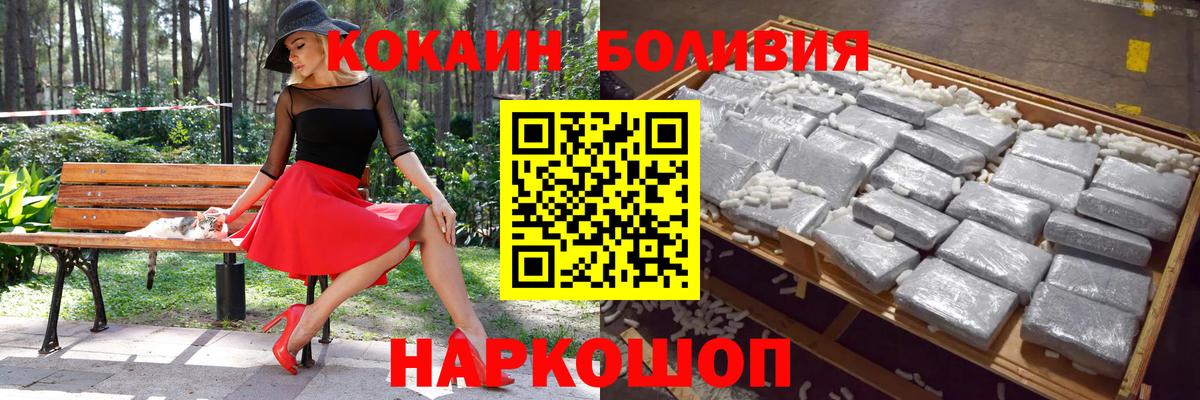 COCAIN Fish Scale  Вход с VPN  Сургут 
