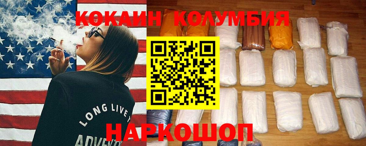 COCAIN 97% Сургут