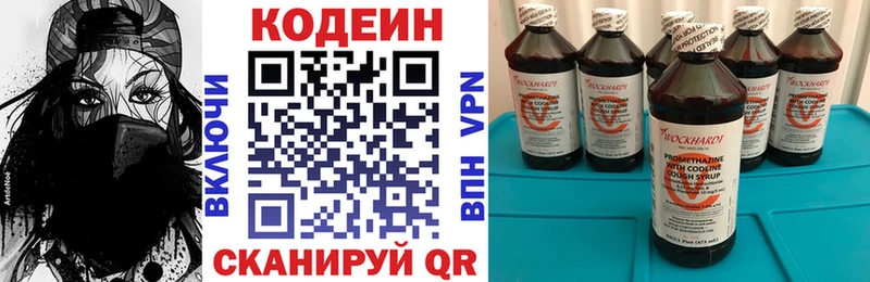 Кодеин напиток Lean (лин)  купить закладку  Сургут 