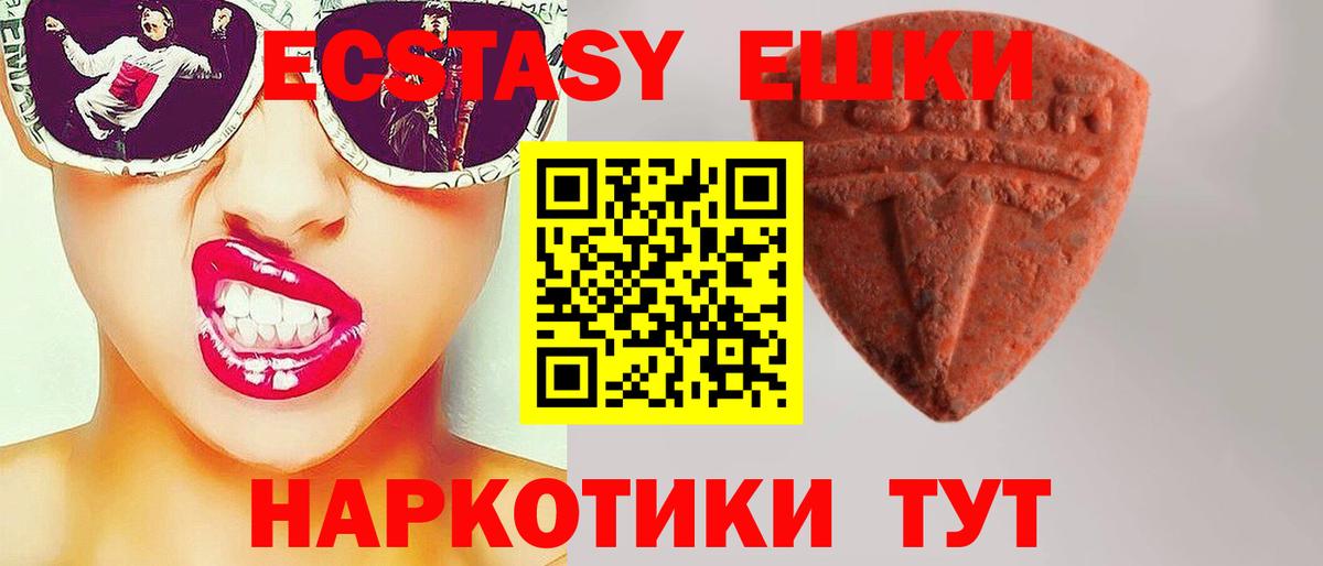 ЭКСТАЗИ Cube Сургут