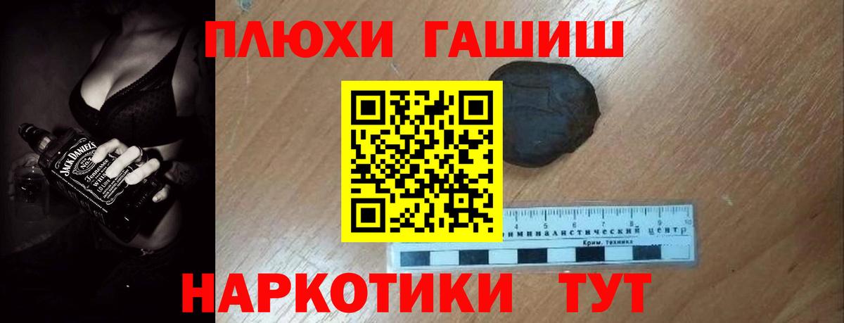 ГАШИШ 40% ТГК Сургут