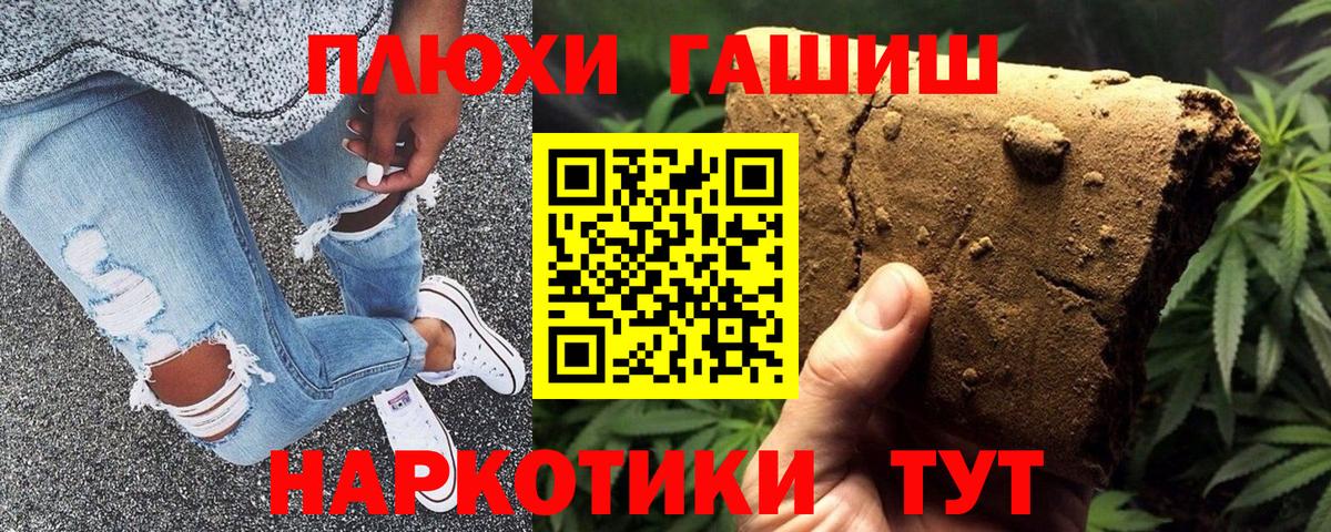 Сургут  ГАШ хэш  Вход с VPN  ГАШИШ гарик 