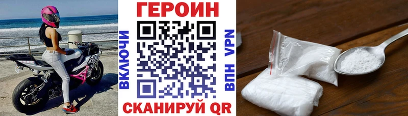 купить наркоту  Сургут  ГЕРОИН VHQ 