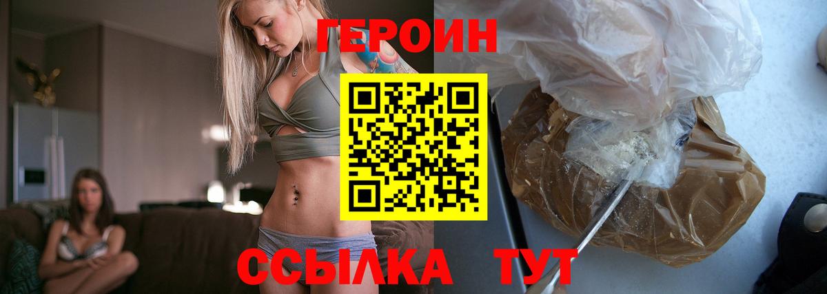 Героин Афган  Вход с VPN  Сургут 