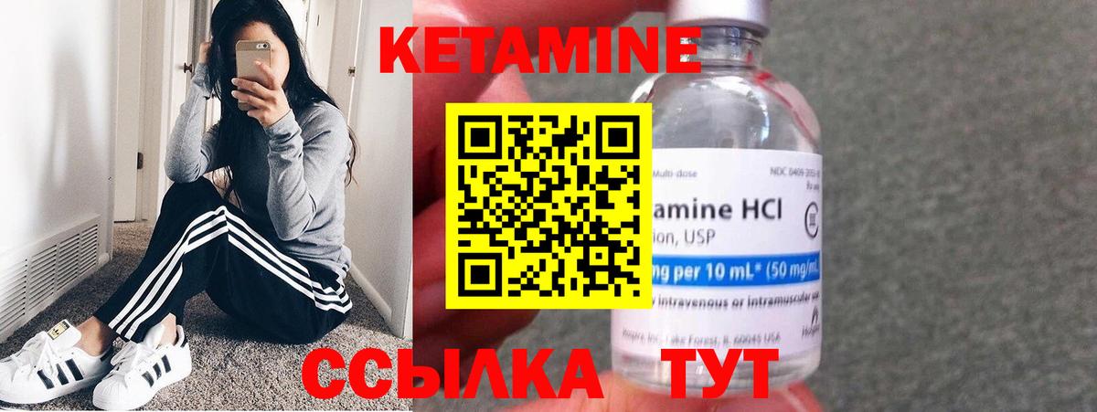 КЕТАМИН ketamine Сургут