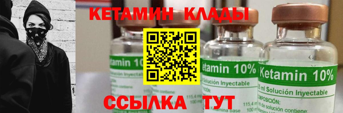 КЕТАМИН VHQ  Кетамин ketamine  Сургут  Вход с VPN 