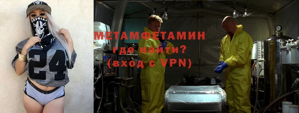 метамфетамин Армянск