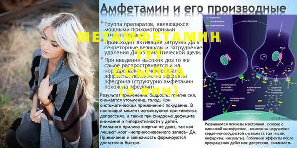 метамфетамин Армянск