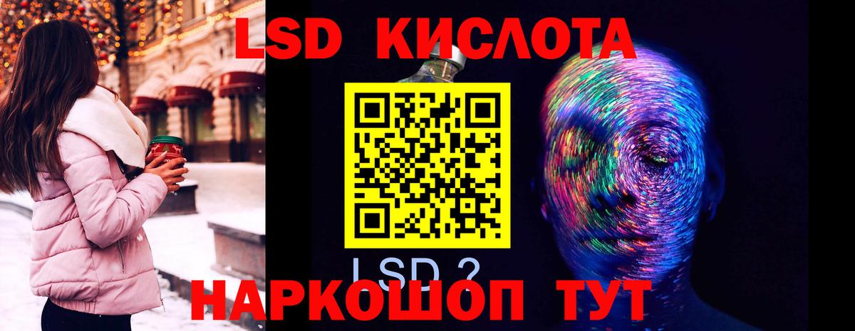 Сургут  LSD-25 экстази кислота  omg ONION  ЛСД экстази ecstasy  Вход с VPN 