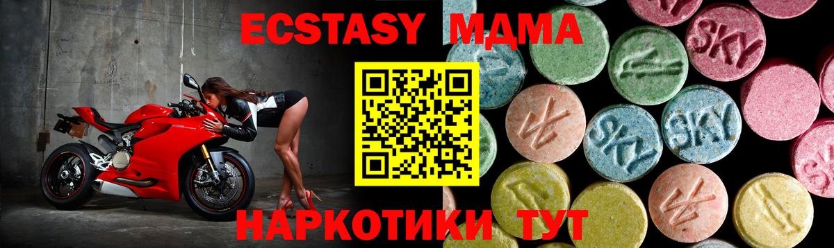 MDMA VHQ  MDMA кристаллы  MDMA  Вход с VPN  Сургут 