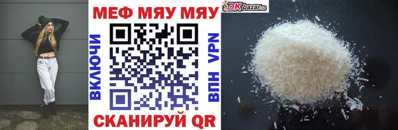 где продают Сургут Меф VHQ