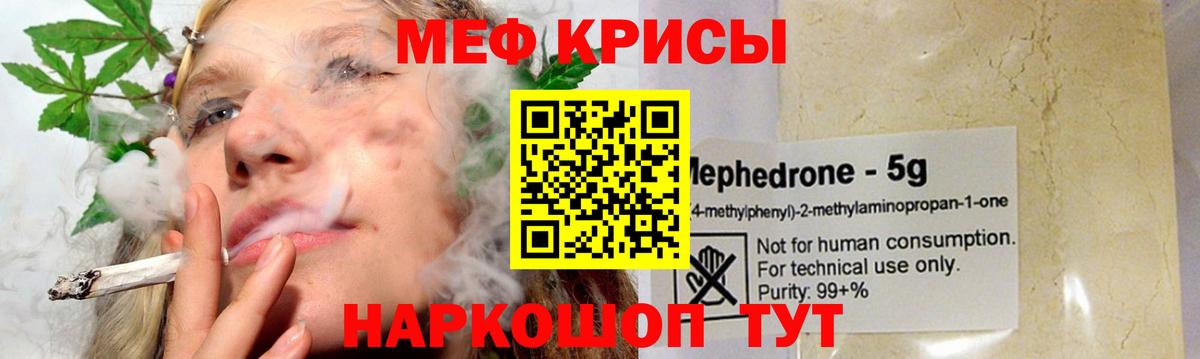 МЕФ mephedrone  МЕФ VHQ  Меф  Вход с VPN  Сургут 