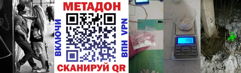 МЕТАДОН кристалл  Сургут 