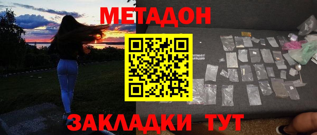 Метадон кристалл  Вход с VPN  Метадон VHQ  ссылка на мегу tor  Сургут 