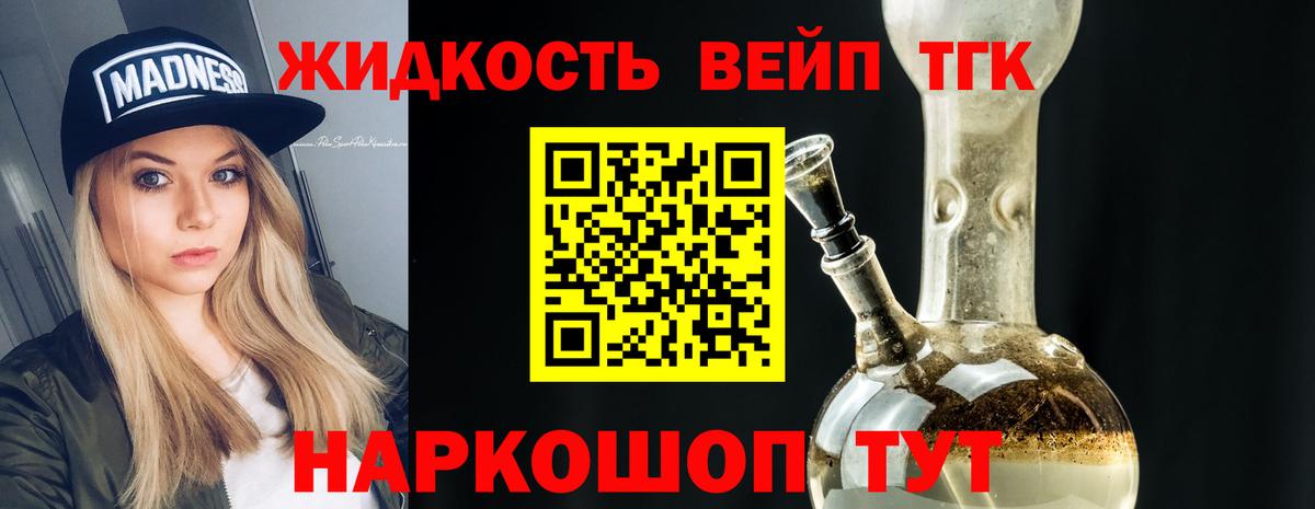 ТГК концентрат Сургут