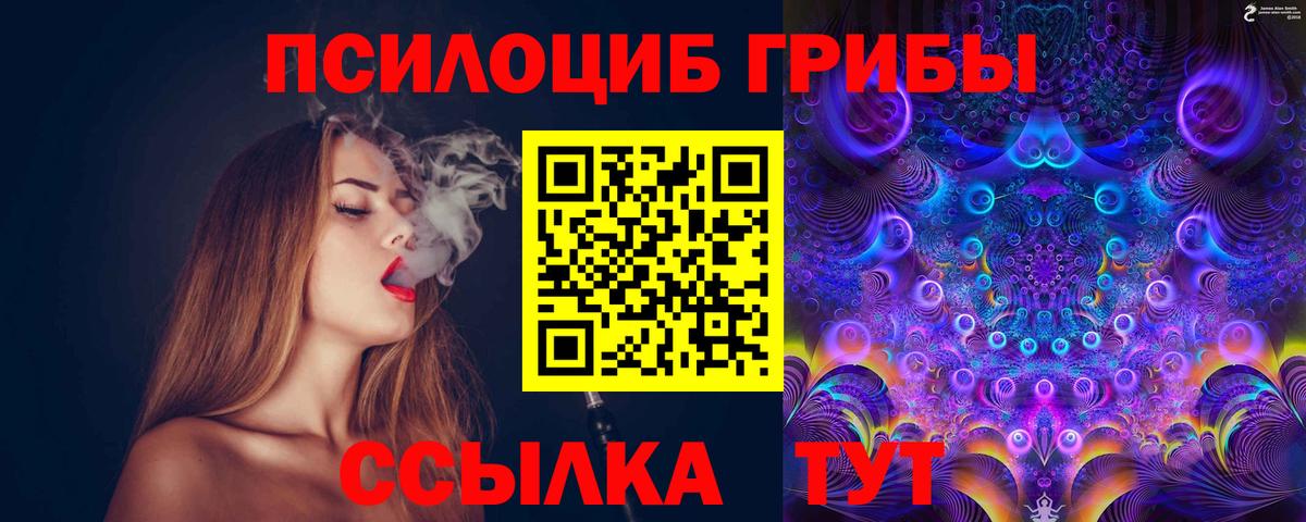 Псилоцибиновые грибы Magic Shrooms  Псилоцибиновые грибы Psilocybe  Сургут  Вход с VPN 